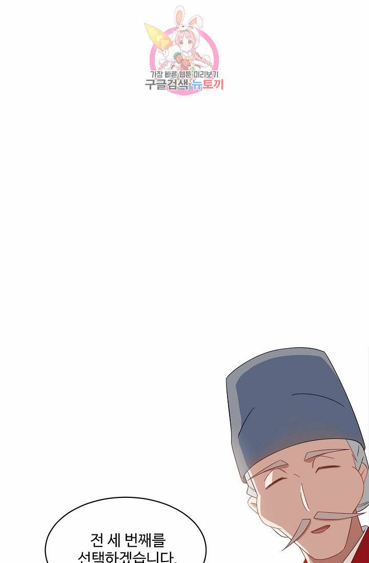 독보다 강한 꽃 85화 40