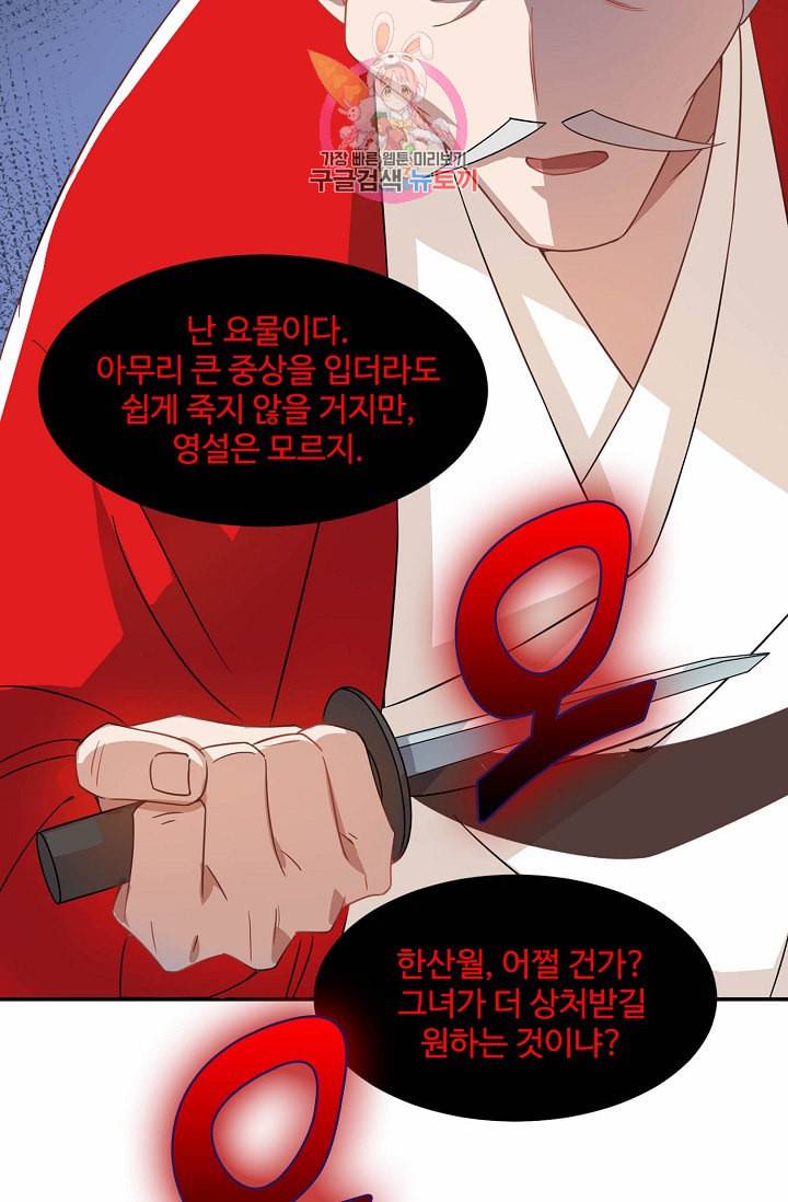 독보다 강한 꽃 85화 42