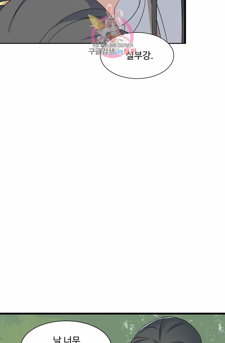 독보다 강한 꽃 85화 44