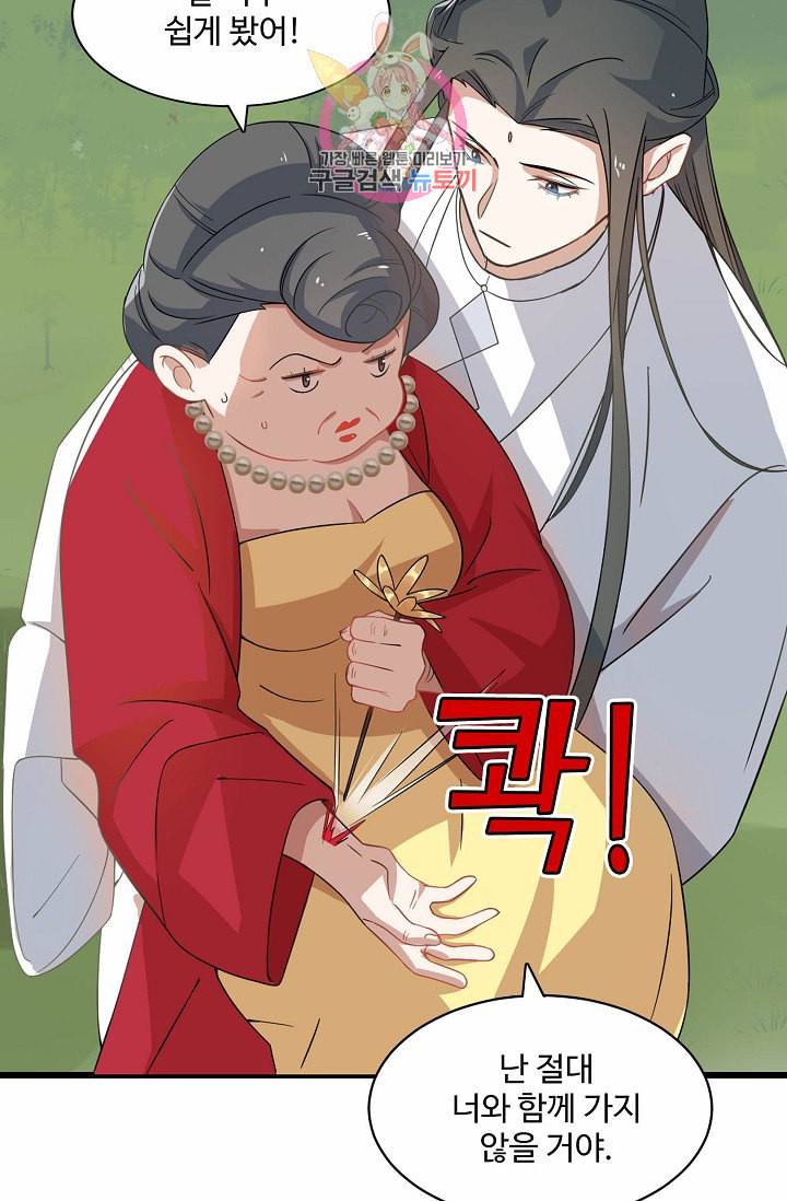 독보다 강한 꽃 85화 45