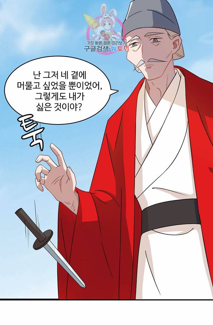 독보다 강한 꽃 85화 50