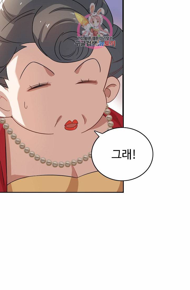 독보다 강한 꽃 85화 52