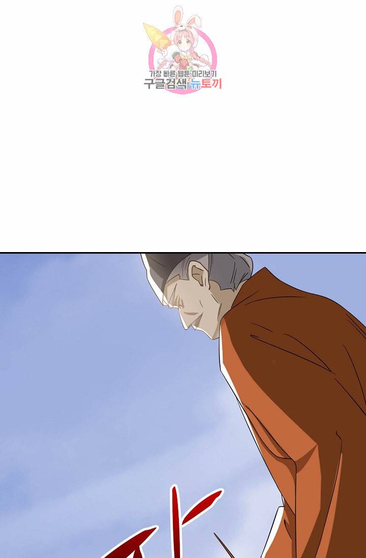 독보다 강한 꽃 85화 60