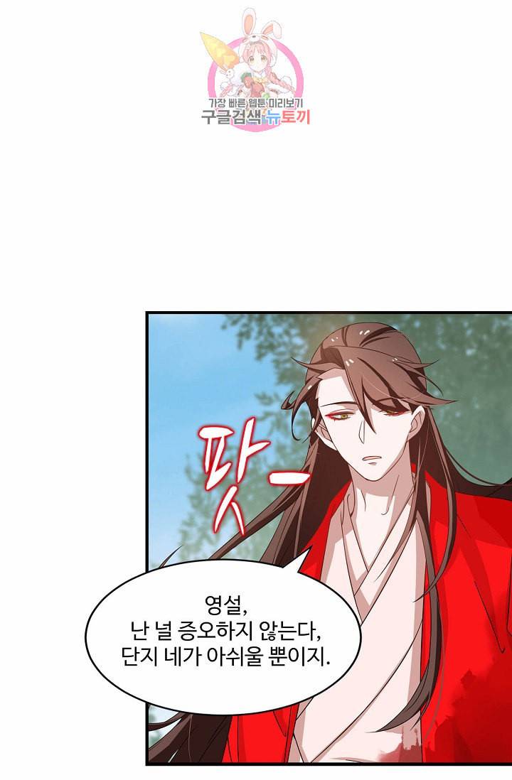 독보다 강한 꽃 85화 64