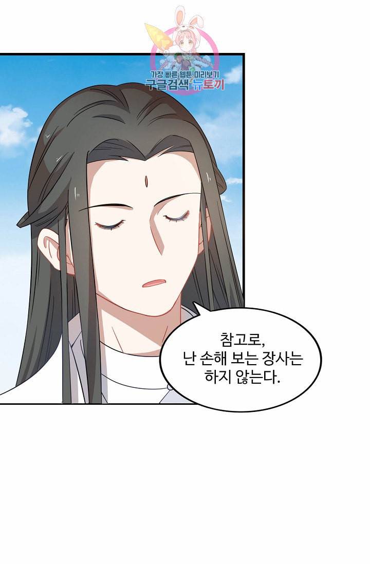 독보다 강한 꽃 85화 71