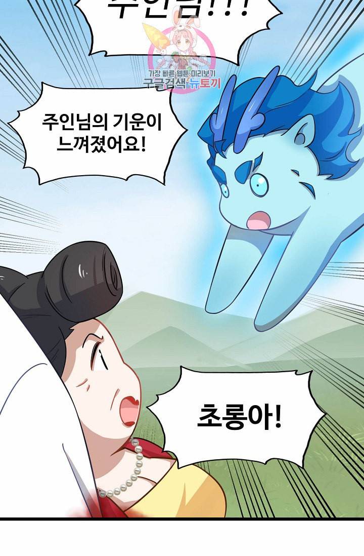 독보다 강한 꽃 85화 74