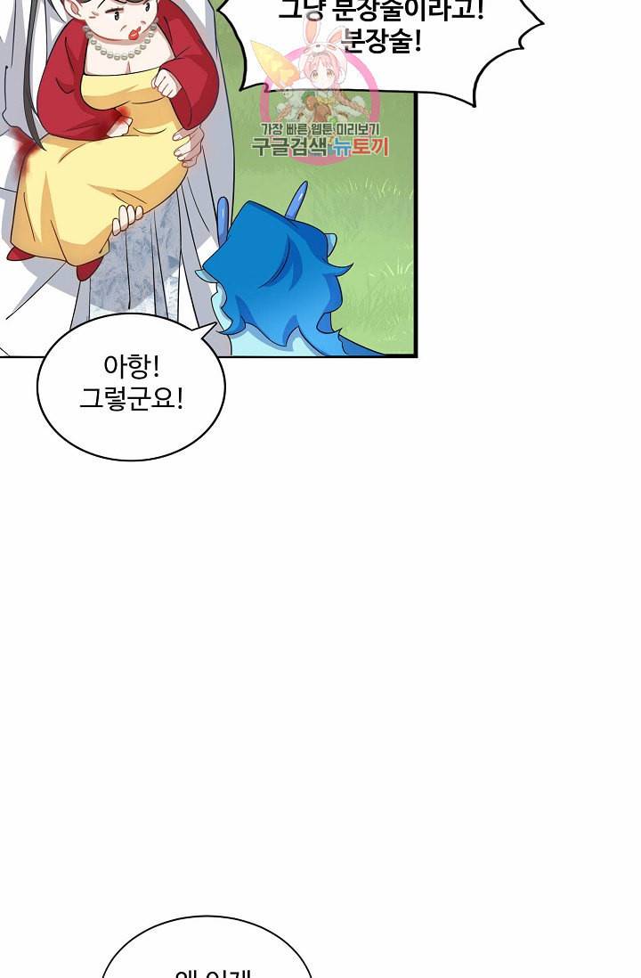독보다 강한 꽃 85화 77