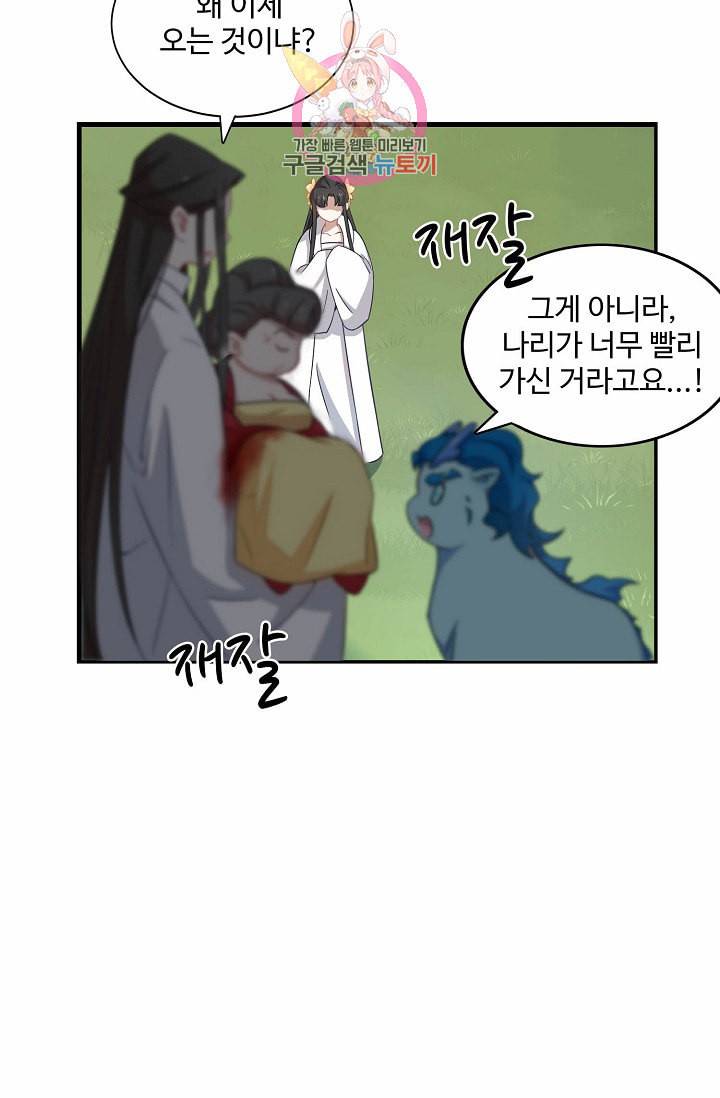 독보다 강한 꽃 85화 78