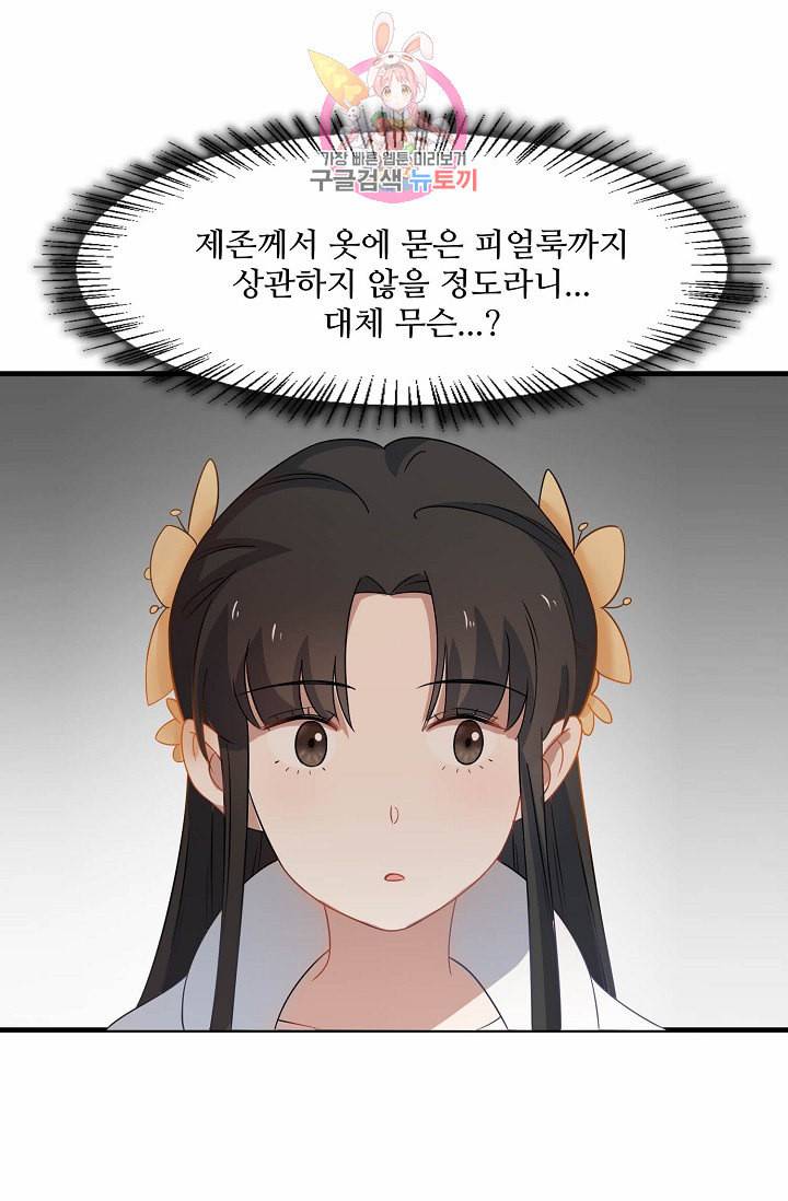 독보다 강한 꽃 85화 79