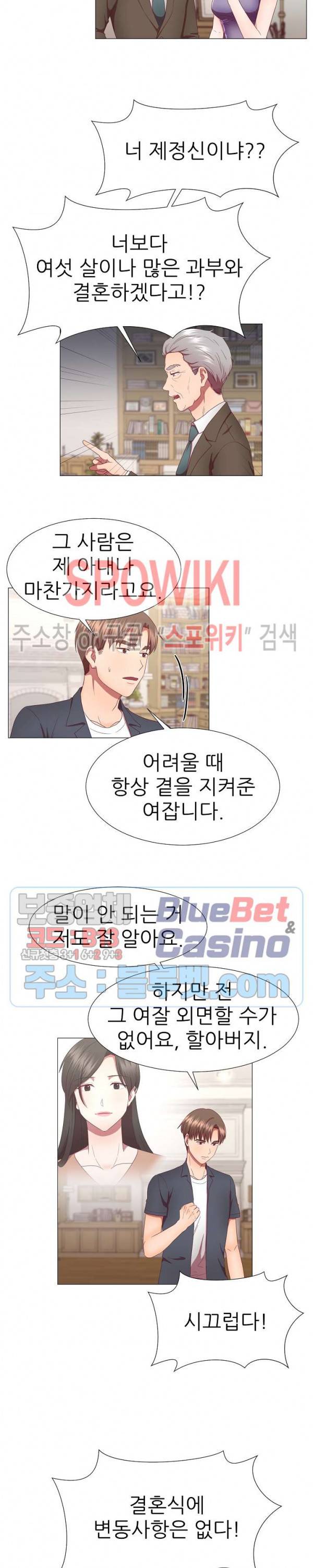 남편이 살아있다 23화 2