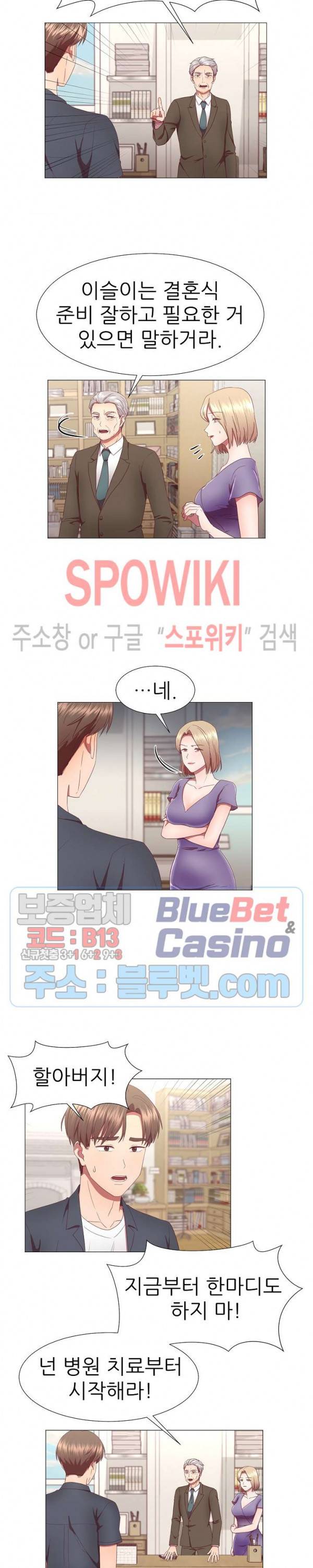남편이 살아있다 23화 3