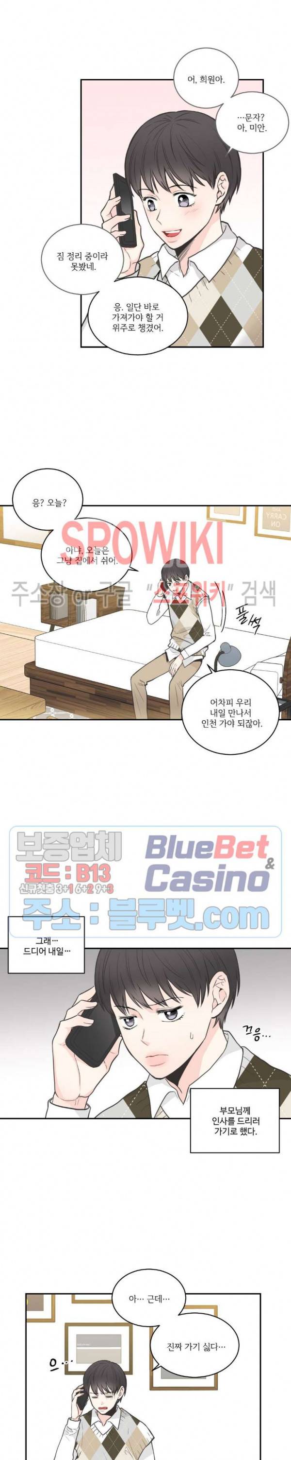 넷 중 하나 44화 2
