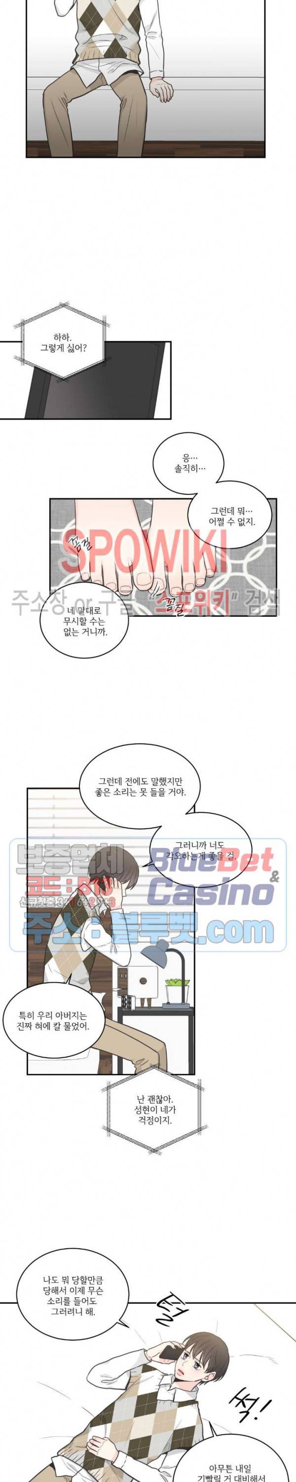 넷 중 하나 44화 3