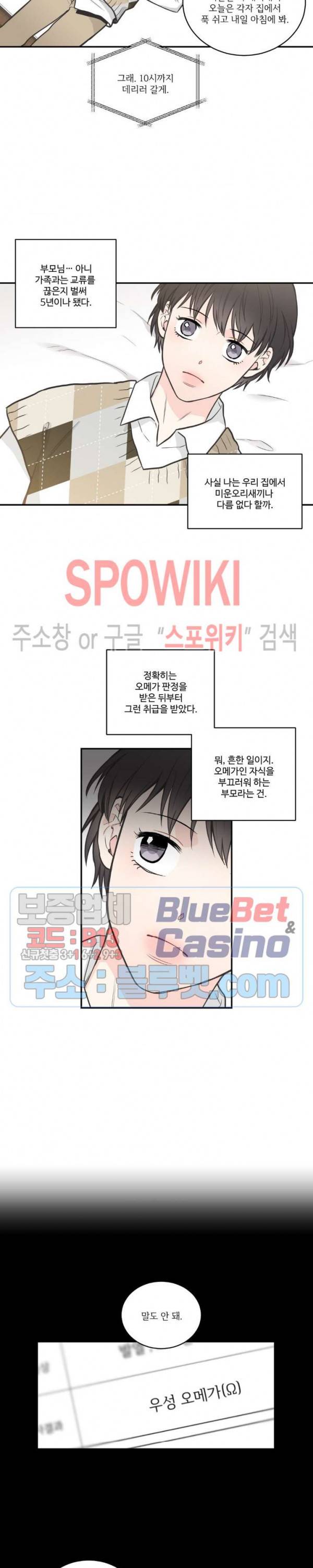 넷 중 하나 44화 4