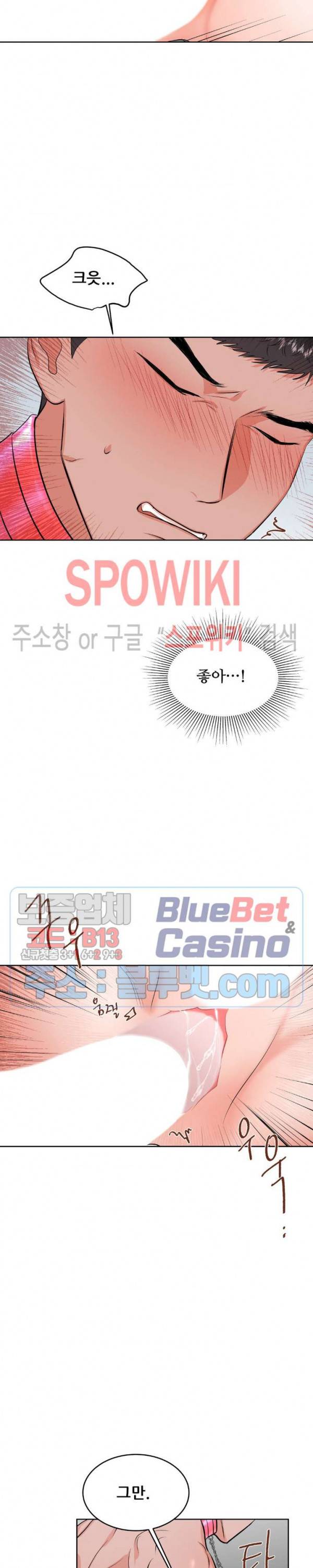 체육교사 M 13화 4