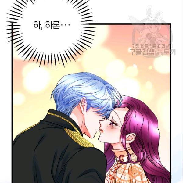 극한 공녀 52화 5