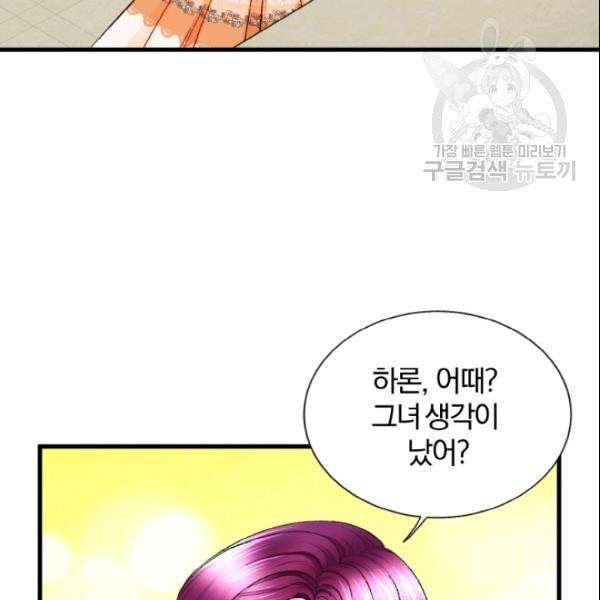 극한 공녀 52화 13