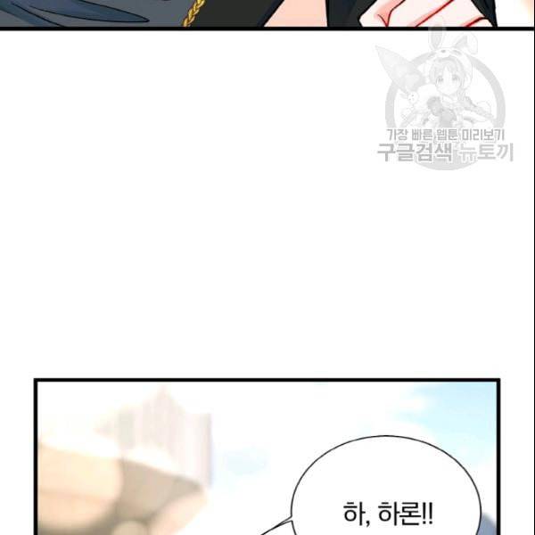 극한 공녀 52화 17