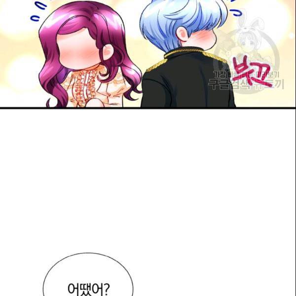 극한 공녀 52화 21