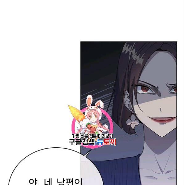 아가씨 뜻대로 35화 1
