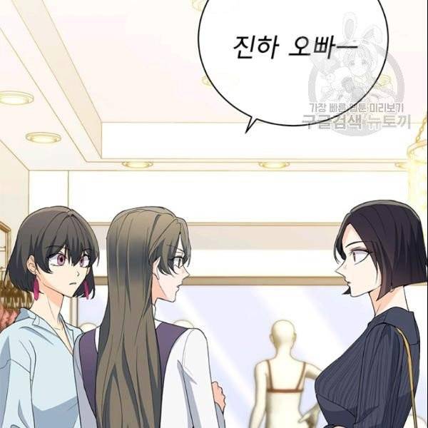 아가씨 뜻대로 35화 5