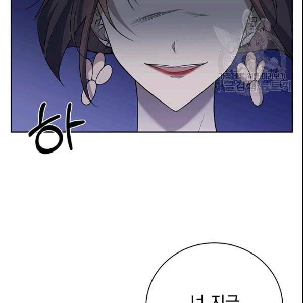 아가씨 뜻대로 35화 9