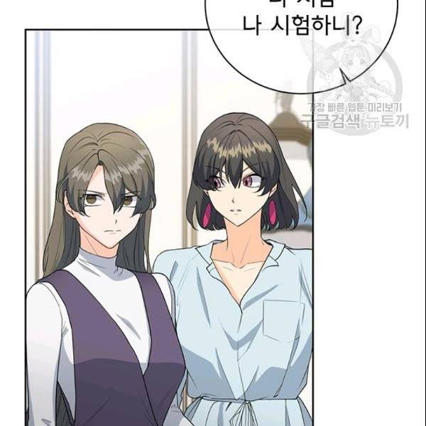 아가씨 뜻대로 35화 10
