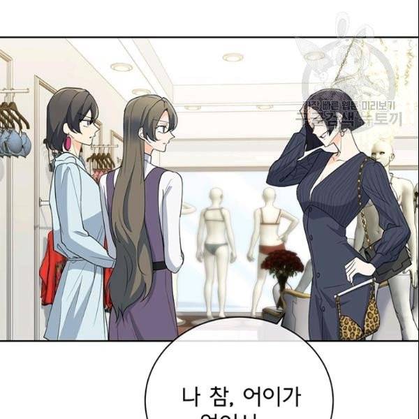 아가씨 뜻대로 35화 13