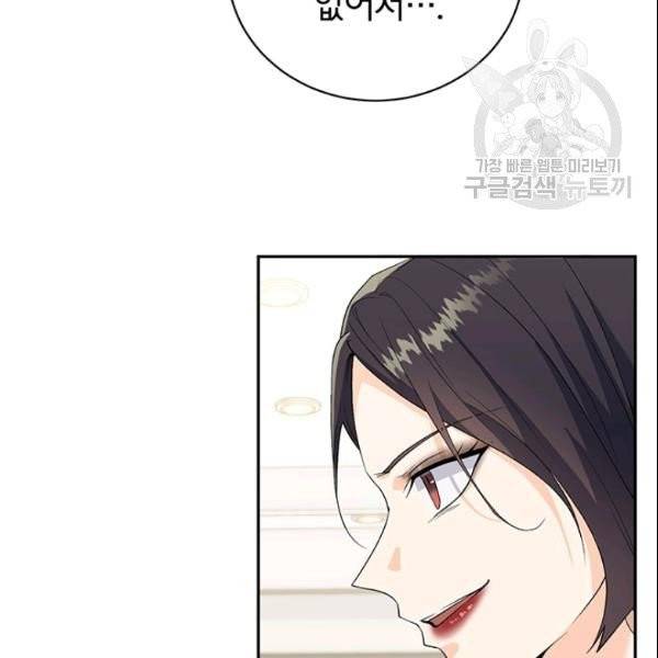 아가씨 뜻대로 35화 14