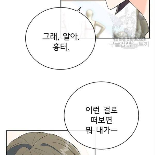 아가씨 뜻대로 35화 15