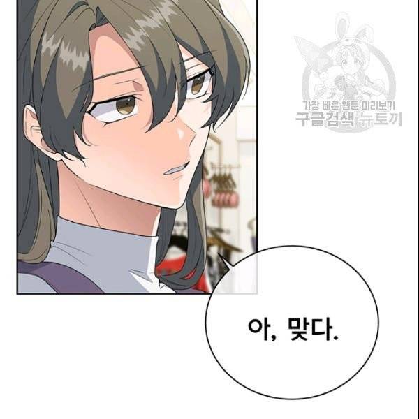 아가씨 뜻대로 35화 16