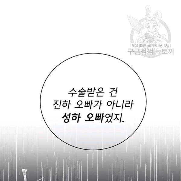 아가씨 뜻대로 35화 17