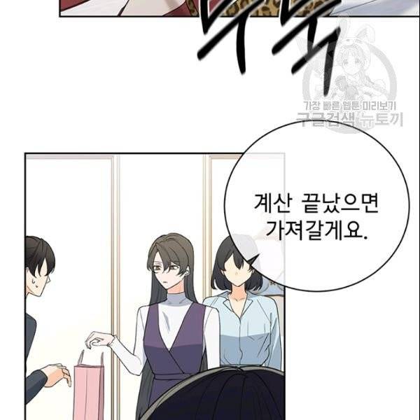 아가씨 뜻대로 35화 20