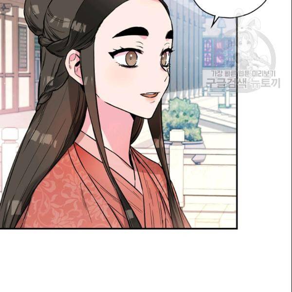 무협지 악녀인데 내가 제일 쎄 23화 6