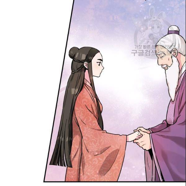 무협지 악녀인데 내가 제일 쎄 23화 8