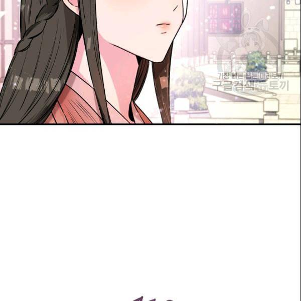 무협지 악녀인데 내가 제일 쎄 23화 10