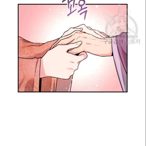 무협지 악녀인데 내가 제일 쎄 23화 11