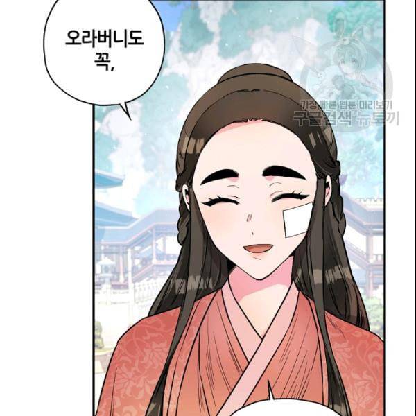 무협지 악녀인데 내가 제일 쎄 23화 14