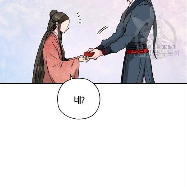 무협지 악녀인데 내가 제일 쎄 23화 16