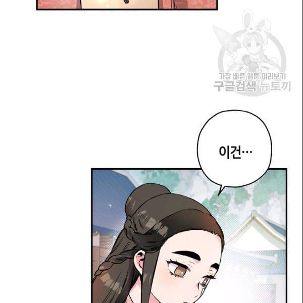 무협지 악녀인데 내가 제일 쎄 23화 18