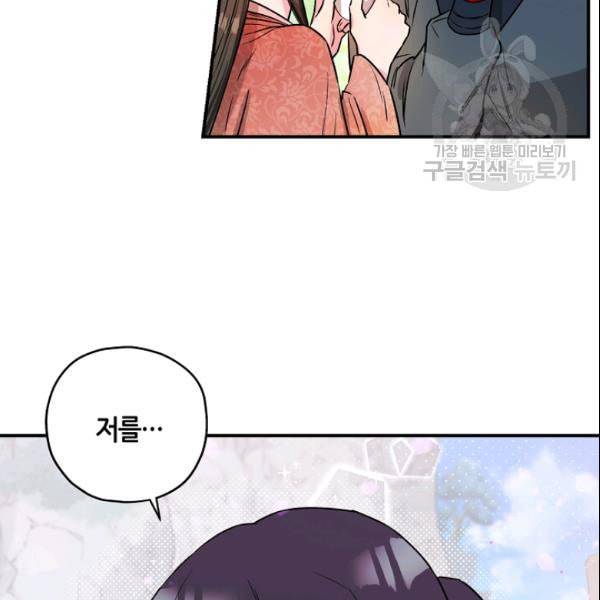 무협지 악녀인데 내가 제일 쎄 23화 23