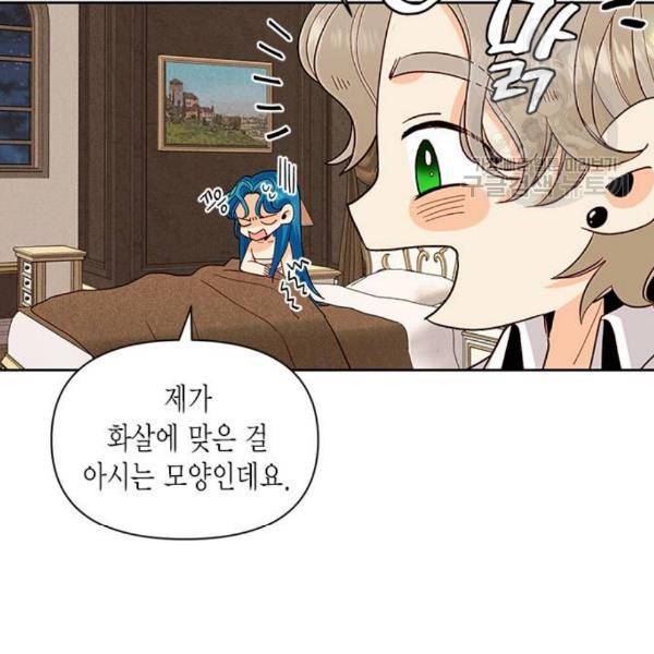 재혼 황후 68화 7
