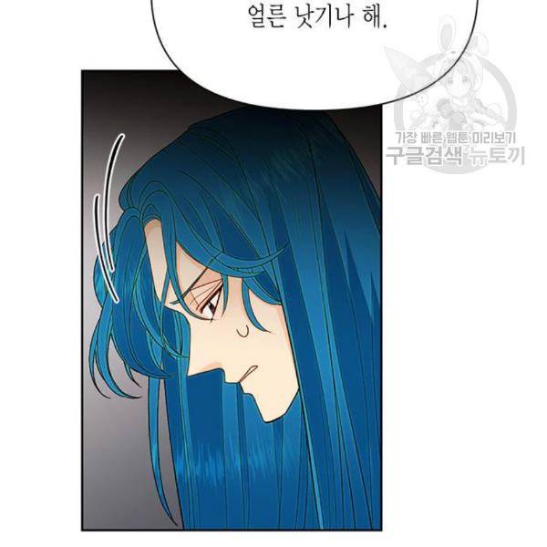 재혼 황후 68화 21