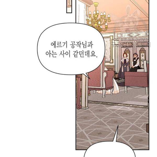 재혼 황후 68화 24