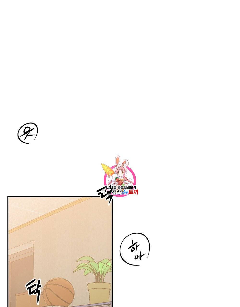 월간 가슴 건포도 집중 치료실 1화 1
