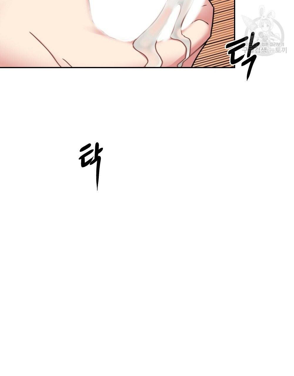 월간 가슴 건포도 집중 치료실 1화 7