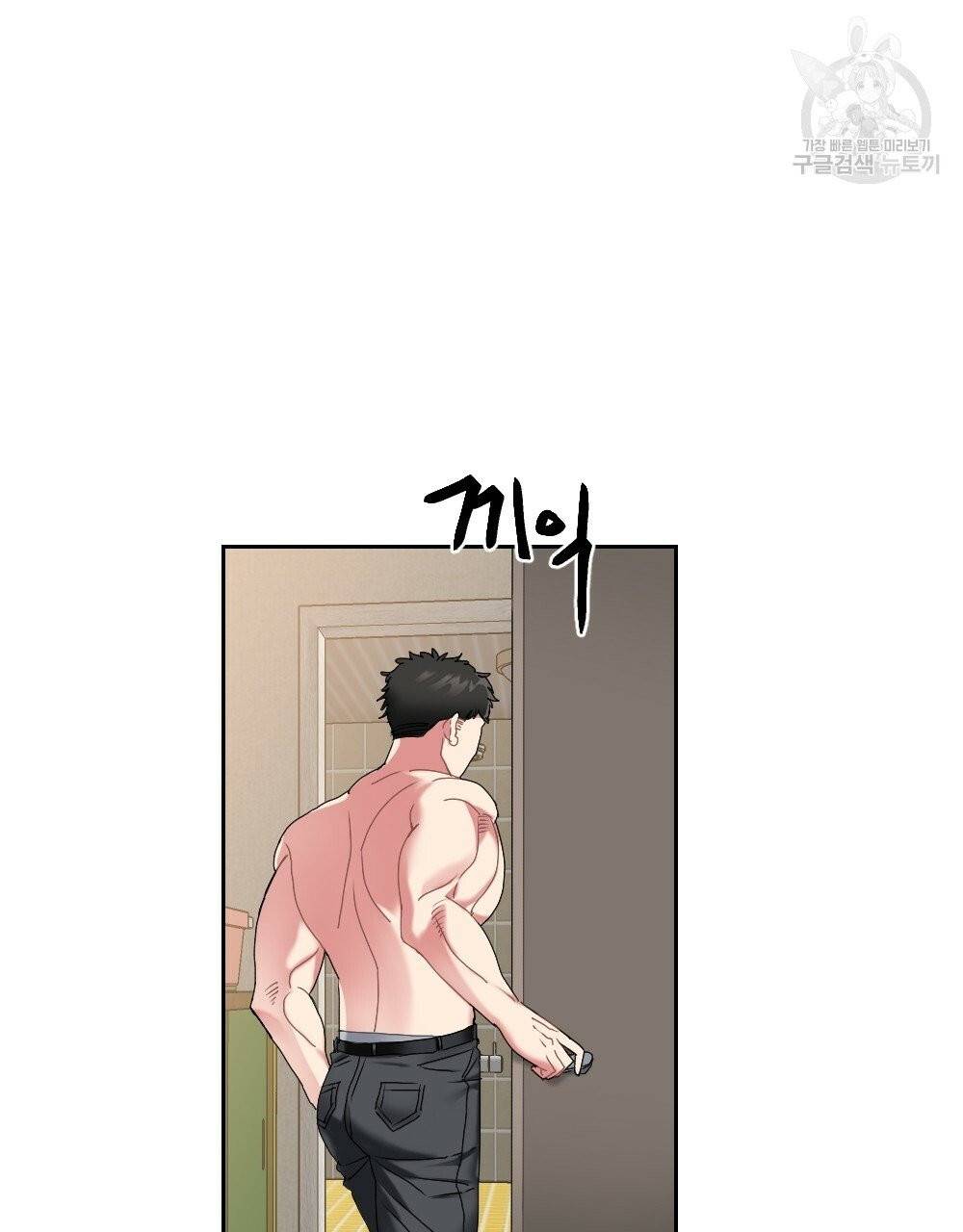 월간 가슴 건포도 집중 치료실 1화 11