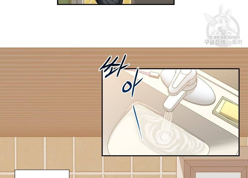 월간 가슴 건포도 집중 치료실 1화 12