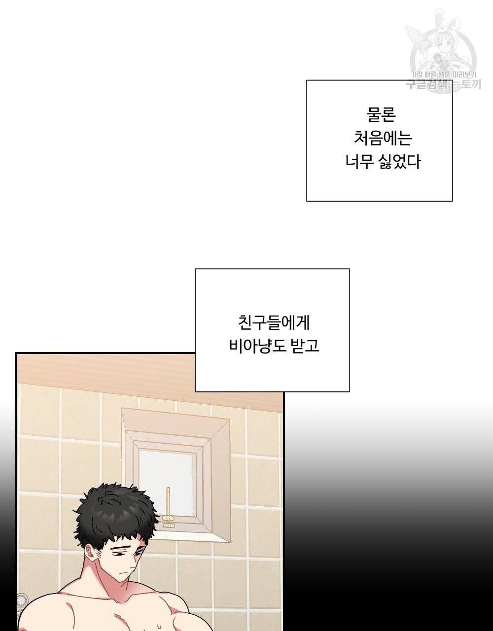월간 가슴 건포도 집중 치료실 1화 15