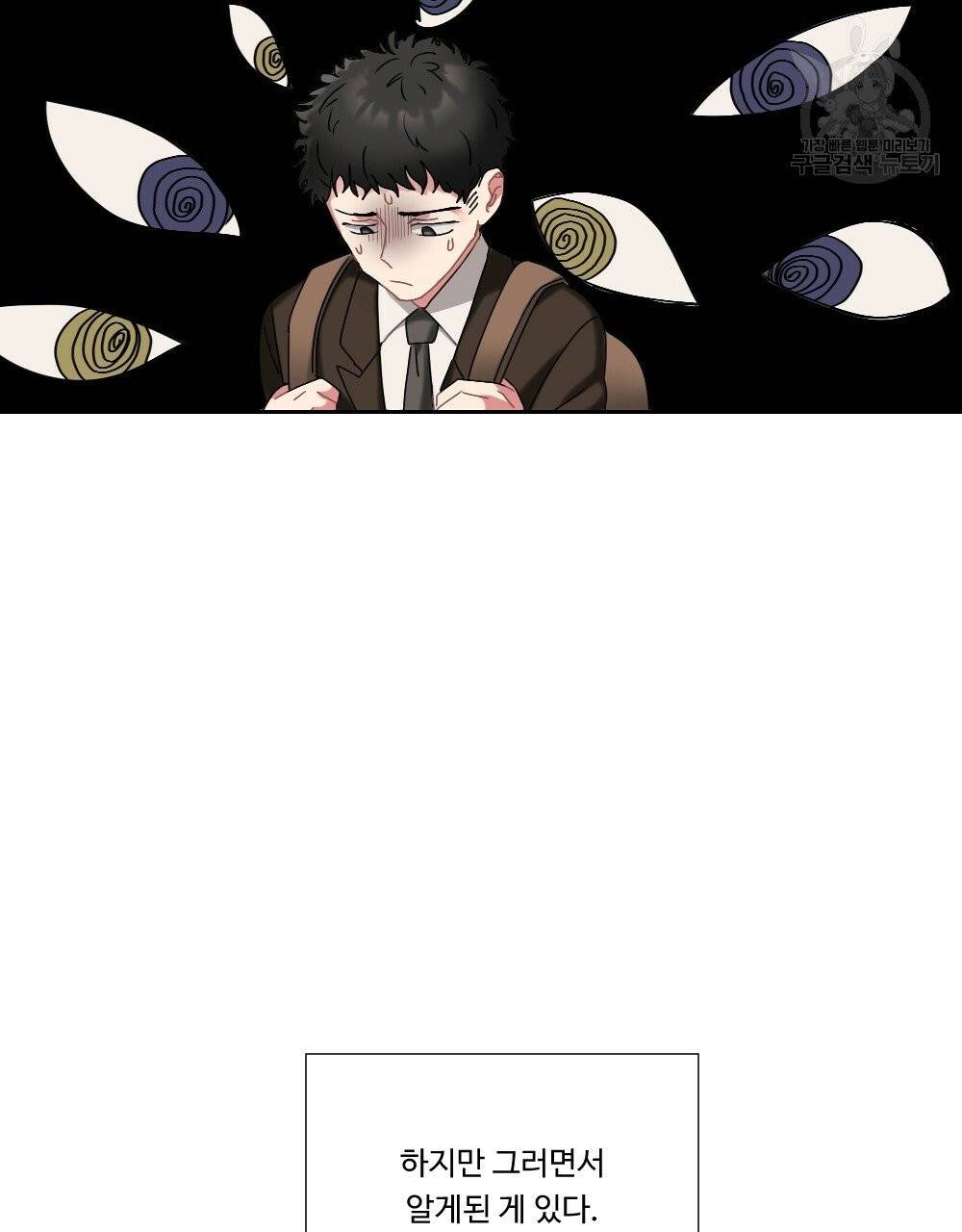 월간 가슴 건포도 집중 치료실 1화 17